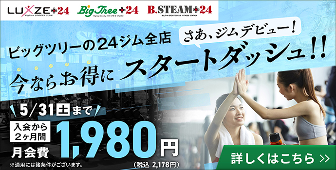キャンペーン