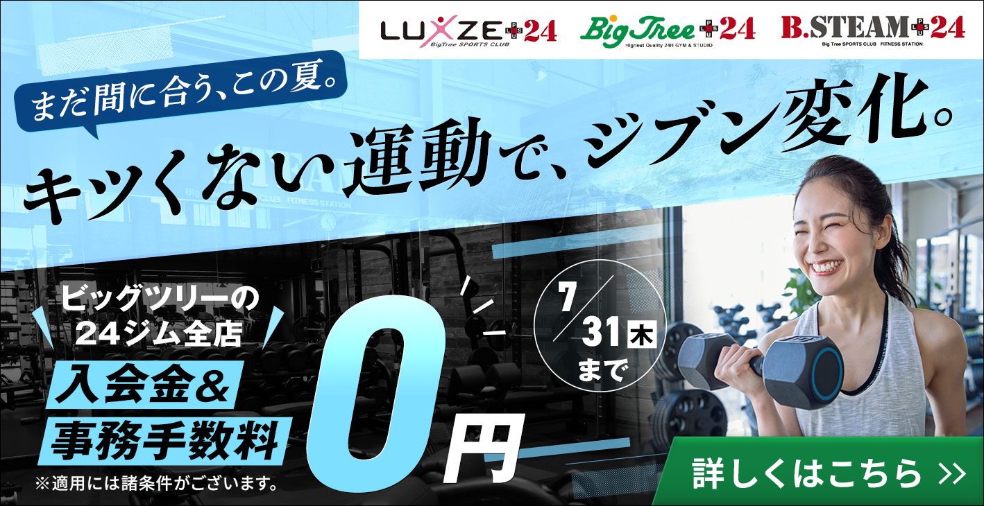 キャンペーン