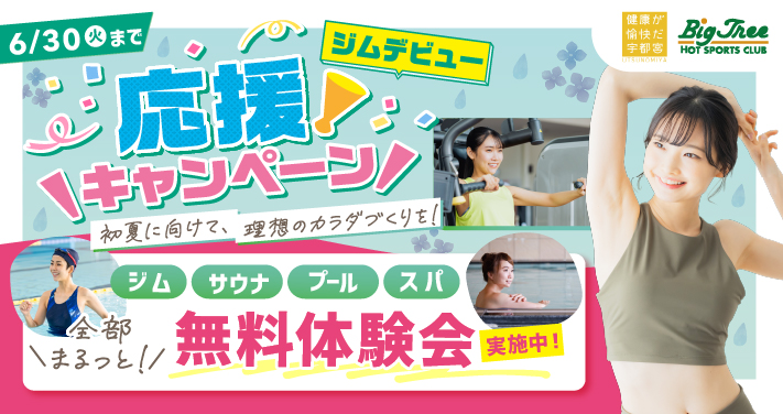 フィットネス