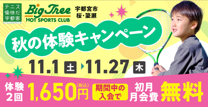 スポーツスクール