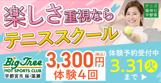 スポーツスクール