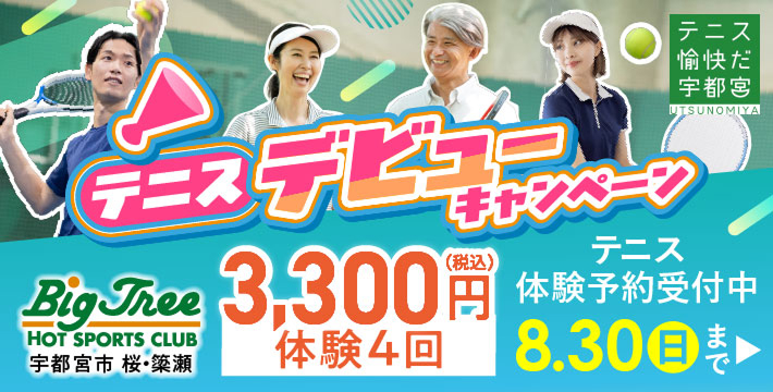 スポーツスクール