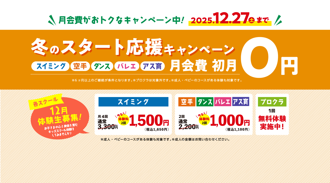 事務手数料がおトクなキャンペーン中!