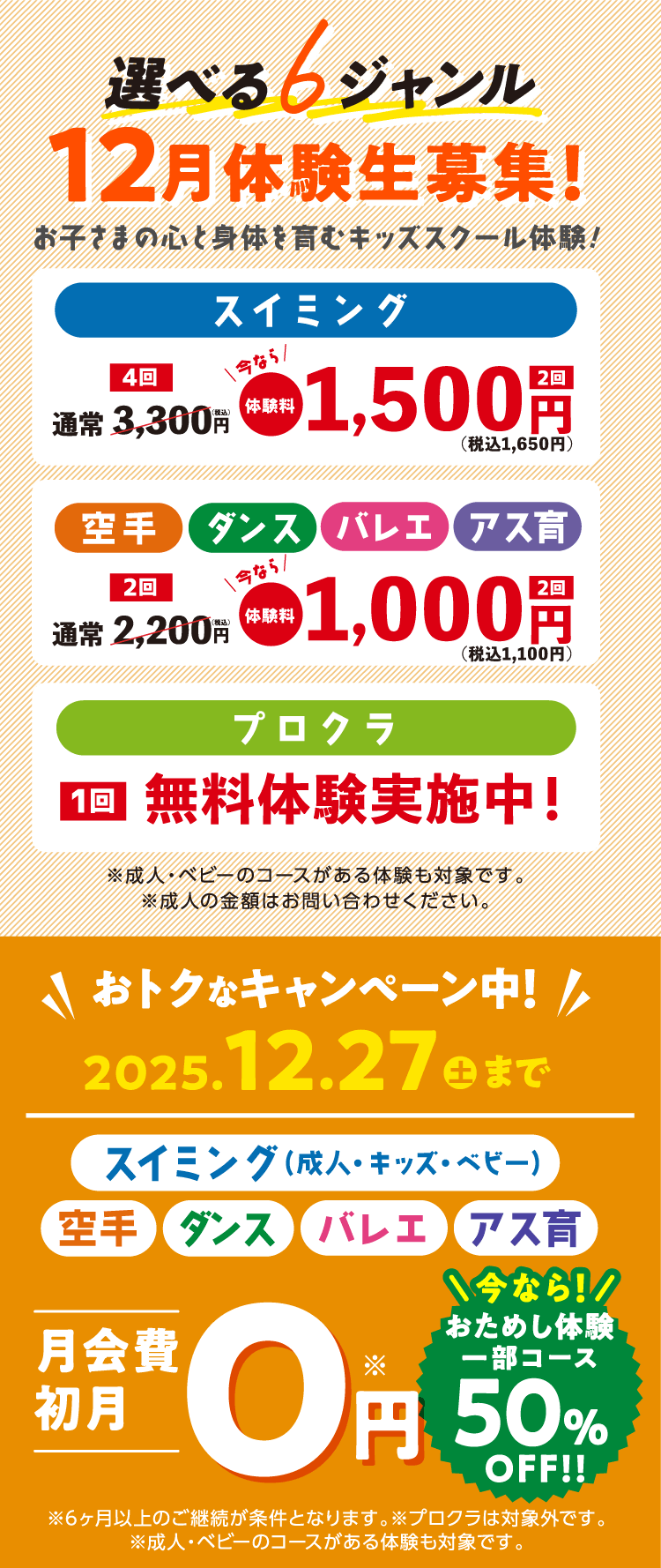 事務手数料がおトクなキャンペーン中!