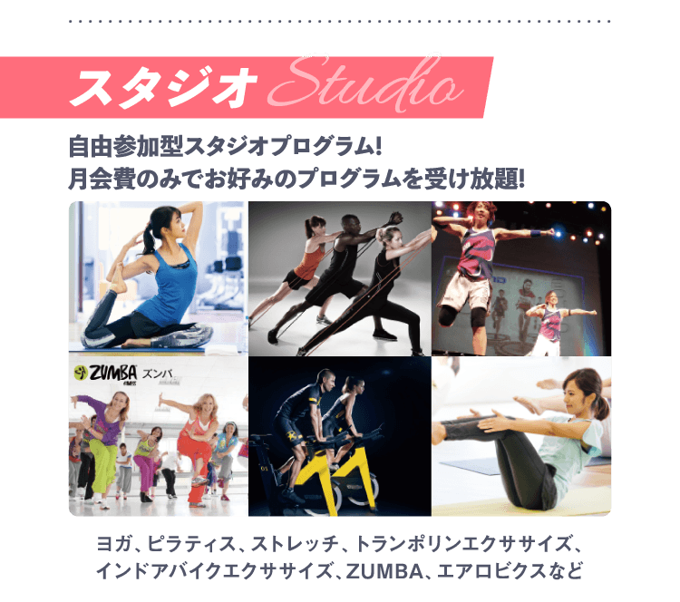 スタジオ