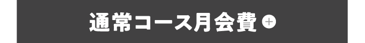 お問い合わせからの流れ