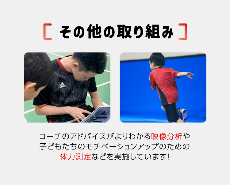 その他の取り組み