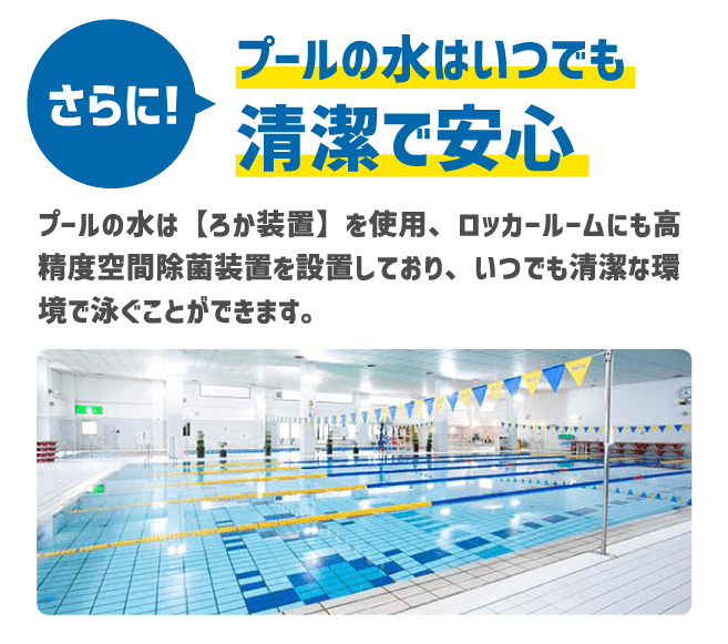 清潔で安心