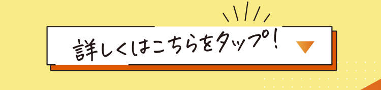 おすすめポイントをもっと見る