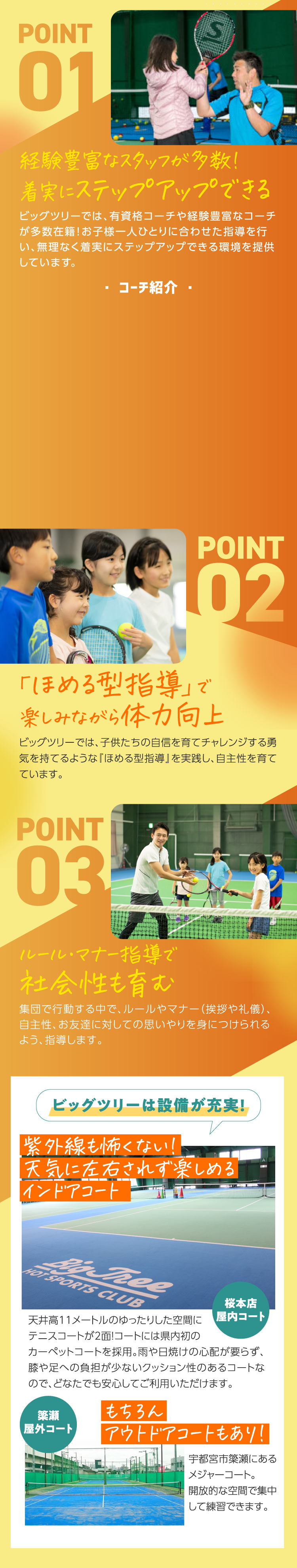 3つのポイント