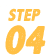 STEP04