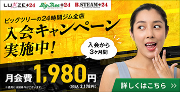 キャンペーン