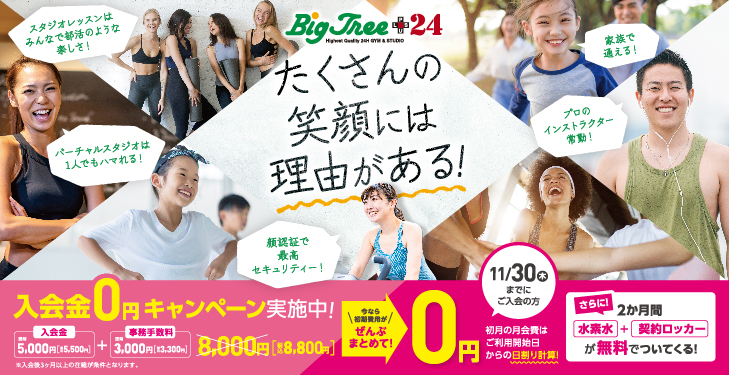 たくさんの笑顔には理由がある！