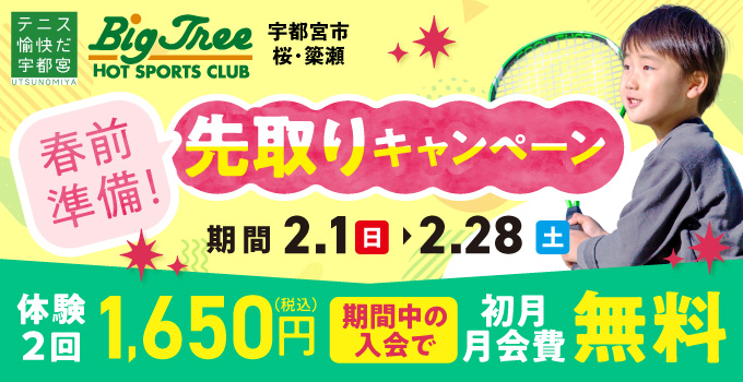 スポーツスクール