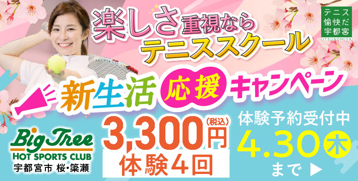 スポーツスクール