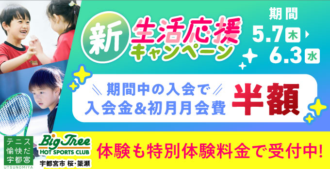 スポーツスクール