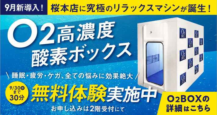 キャンペーン