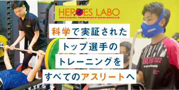 HEROES LABO