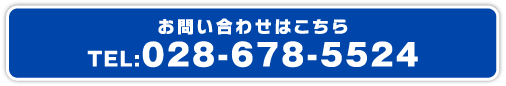 028-678-5524