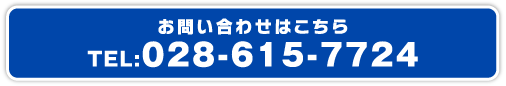 028-615-7724